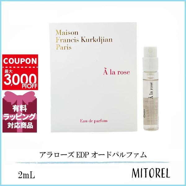 並行輸入品 【ミニサイズ】メゾンフランシスクルジャン アラローズ EDP オードパルファム 2mL ...