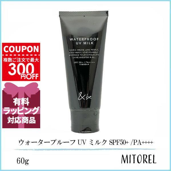 並行輸入品 アンドビー &amp; be ウォータープルーフUVミルク SPF50+ /PA++++ 60g...