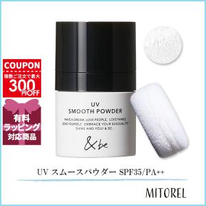 並行輸入品 アンドビー & be UVスムースパウダー SPF35/PA++ 8.5g 【65g】