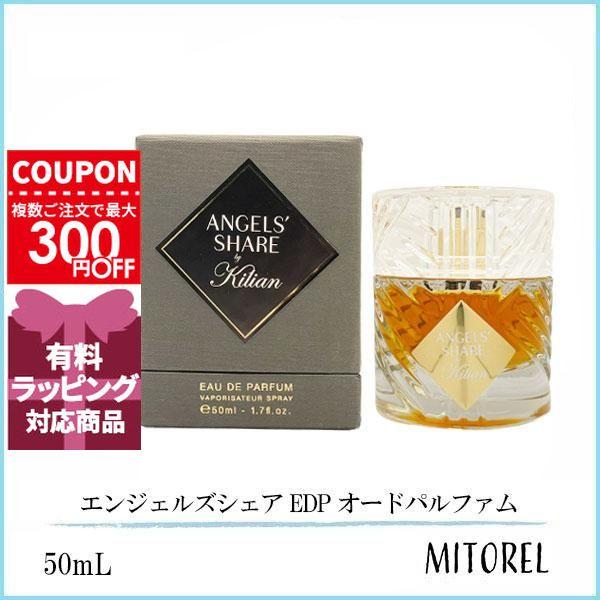 Kilian（バイ・キリアン） エンジェルズ シェア｜お酒のような濃厚な甘さ