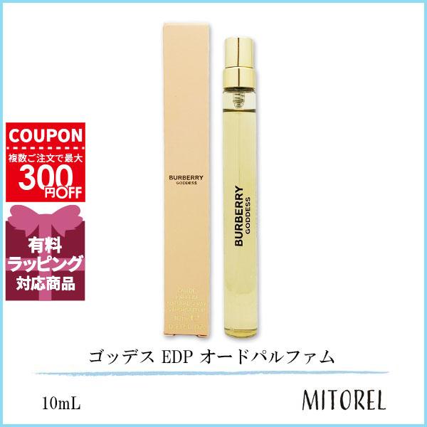 並行輸入品 【ミニサイズ】バーバリー BURBERRY ゴッデス EDP オードパルファム 10mL...