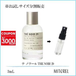 【お試し 香水】テ ノワール29 3mL