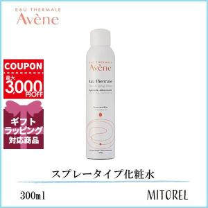 アベンヌ AVENE アベンヌウオーター 300mL【エアゾール】誕生日 プレゼント ギフト