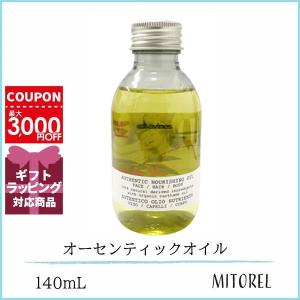 ダヴィネス オーセンティックオイル2本セット ダヴィネス DAVINES オーセンティックオイル 2本セット 140mL×2