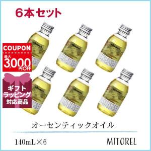 ダヴィネス DAVINES オーセンティックオイル 6本セット140mL×6誕生日 プレゼント ギフト