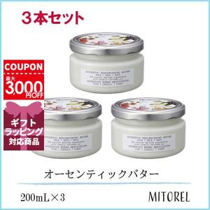 ダヴィネス DAVINES オーセンティックバター 3本セット200mL×3誕生日 プレゼント ギフト｜mitorel