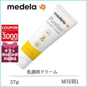 メデラ MEDELA ピュアレーン ラノリンクリーム 37g