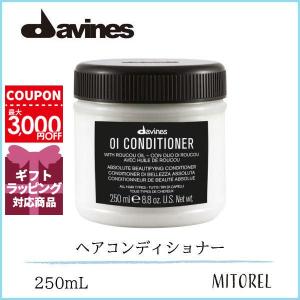 ダヴィネス DAVINES オイコンディショナー 250mL誕生日 プレゼント ギフト｜mitorel