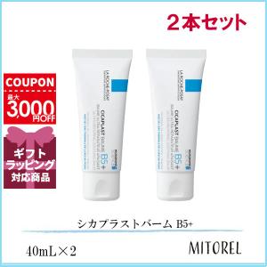 ラロッシュポゼ LA ROCHE-POSAY シカプラストバーム B5+ 2本セット 40mL×2【140g】誕生日 プレゼント ギフト｜mitorel