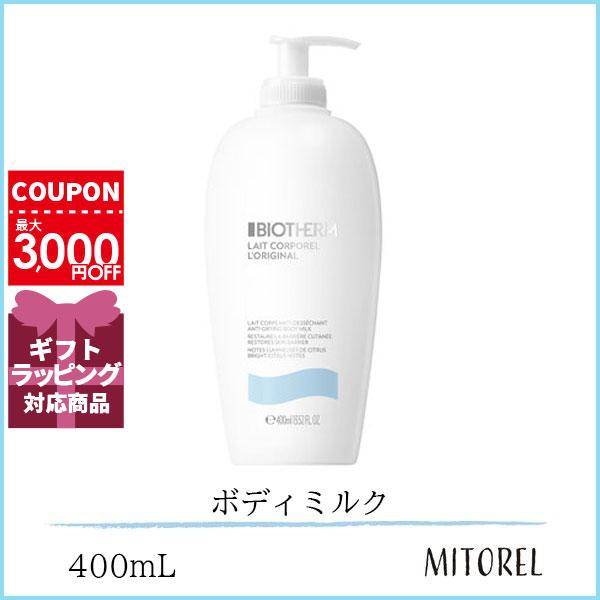 ビオテルム BIOTHERM レコルポレールモイスチャライジングボディミルク 400mL誕生日 プレ...