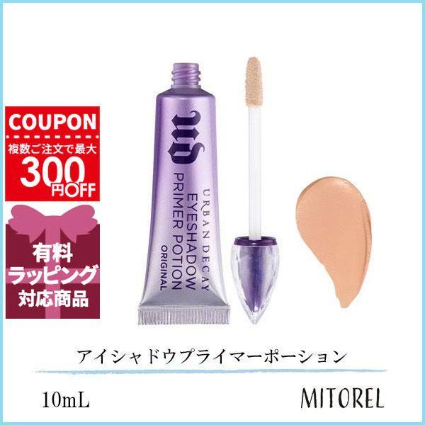 並行輸入品 アーバンディケイ URBAN DECAY アイシャドウプライマーポーション オリジナル ...