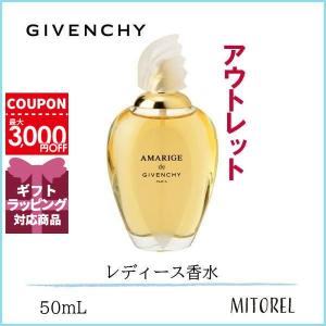 【アウトレット】ジバンシイ アマリージュオードトワレEDT 50mL【香水】誕生日 プレゼント ギフト｜mitorel