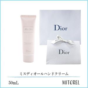 【国内正規品】クリスチャンディオール ミスディオールハンドクリーム 50mL（ラッピング 済ショッパー付）