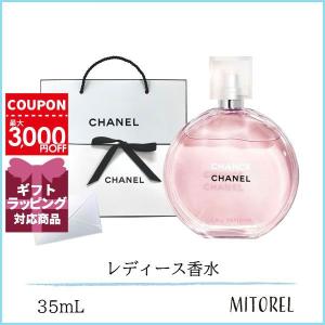 シャネル CHANEL チャンスオータンドゥルオードゥトワレットEDT(ヴァポリザター)