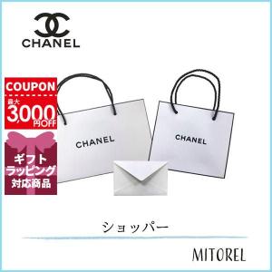 シャネル CHANEL ショッパー(紙袋)中・小サイズ・メッセージカード3点セット【80g】誕生日 プレゼント ギフト