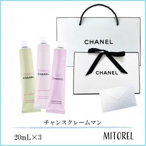 CHANEL シャネル チャンス クレーム マン 20ml×3(ハンド CHANEL シャネル チャンス クレーム マン 20ml×3(ハンド