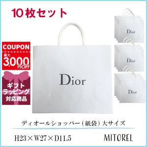 クリスチャンディオール CHRISTIAN DIOR ショッパー (紙袋) 大サイズ H23×W27×D11.5 #ロゴグレー 10枚入り誕生日 プレゼント ギフト｜mitorel