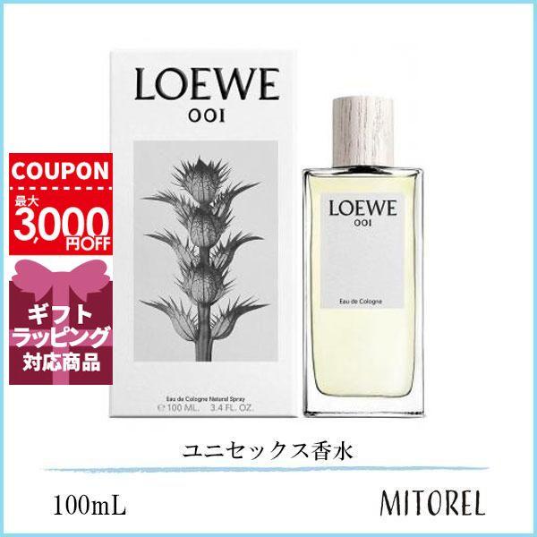 ロエベ LOEWE 001 オードゥコロン EDC 100mL【香水】誕生日 プレゼント ギフト