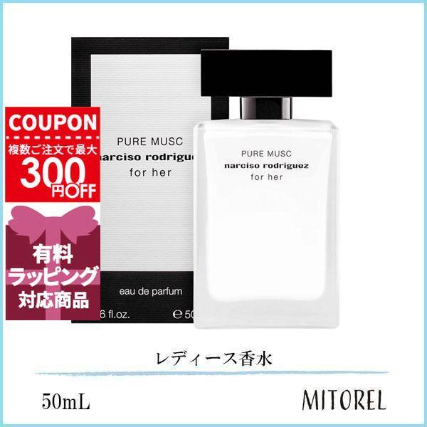 並行輸入品 ナルシソロドリゲス NARCISO RODRIGUEZ フォーハー ピュアムスク オード...