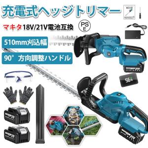 即納】ヘッジトリマー 充電式 電動 残量表示 コードレス 両刃駆動