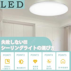 【6-8畳対応2499円〜】LEDシーリングラ...の詳細画像1
