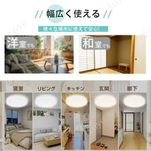 【6-8畳対応2499円〜】LEDシーリングラ...の詳細画像3