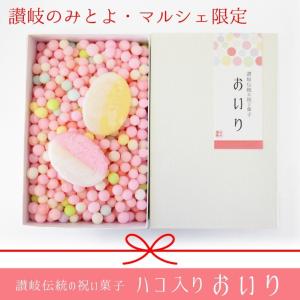 ハコ入りおいり　６０ｇ【香川伝統の菓子/ブライダル/引き出物/引き菓子/ご挨拶/手土産】