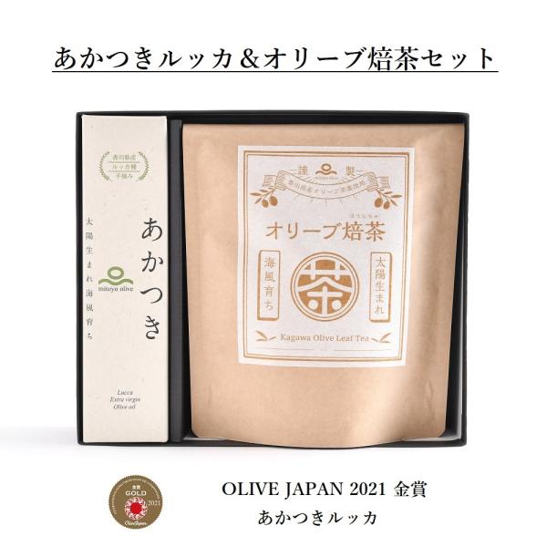 オリーブオイル ギフト 100％香川県産　エキストラバージンオリーブオイル「 あかつき ルッカ182...