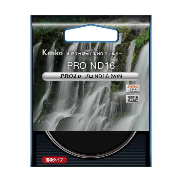 ケンコー・トキナー 52mm PRO1D プロND16 N  ネコポス発送商品