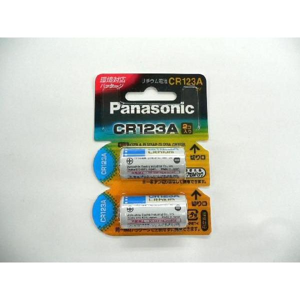 パナソニック　カメラ用リチウム電池 CR123A 2本パック　ネコポス発送商品