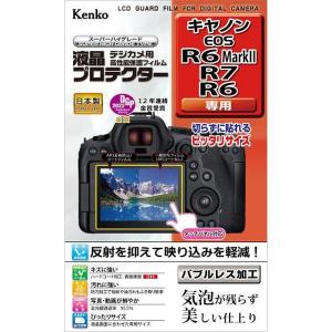 ケンコー　液晶プロテクター キヤノンEOS R6MarkII/R7/R6用 　ゆうパケット発送商品