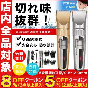 バリカン メンズ ヘアクリッパー 散髪バリカン プロ仕様