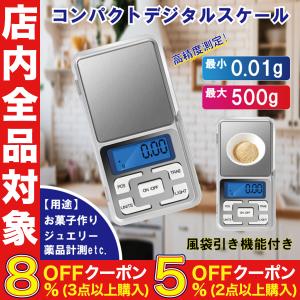 デジタルスケール  キッチンスケール 電子天秤 重さ計測