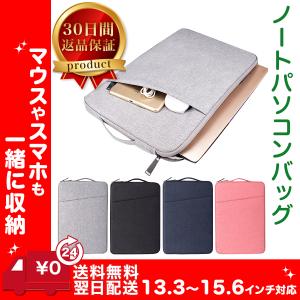 パソコンケース ノートパソコン ケース パソコンバッグ 13.3インチ 14インチ 15.6インチ PC pcケース 韓国 風 Macbook surface タブレット ipad