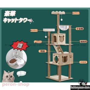 キャットタワー 据え置き 大型猫 中型 大型 ...の詳細画像1