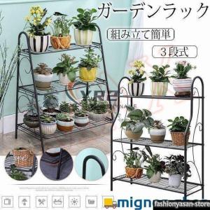 ガーデンラック フラワーラック 多機能収納ラック...の商品画像