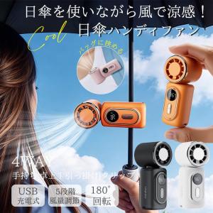 ハンディファン 扇風機 クリップファン 携帯扇風機 冷却プレート クリップ 日傘 首かけ ミニ usb充電式 360°送風調節 静音 省エネ 携帯 静音
