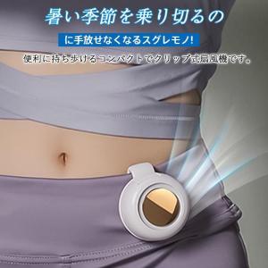 ハンディファン 扇風機 クリップファン 携帯扇...の詳細画像3