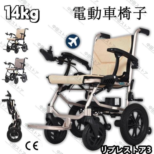 車イス 車椅子 折り畳み 母の日ギフト コンパクト（14kg）高齢者障害者用アルミ合金折りたたみ 電...