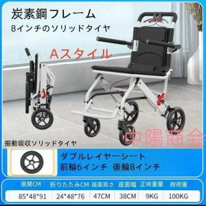 車椅子 車いす 折り畳み式車椅子 介助型 軽量...の詳細画像2