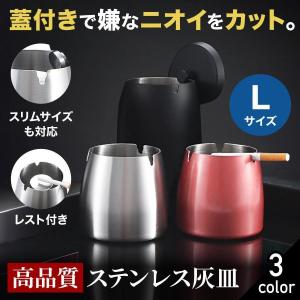 ステンレス 灰皿 おしゃれ 消臭 蓋付き 大きい...の商品画像