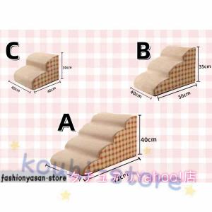 ドッグステップ 2段 3段 4段 ソファー 階...の詳細画像2