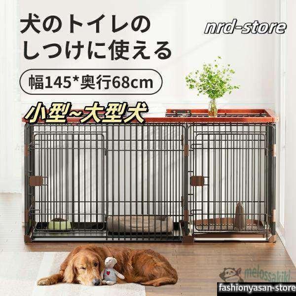 犬ケージ ペットサークル サークル ペットケージ トイレ付き トイレのしつけが出来る トイレ 屋根付...