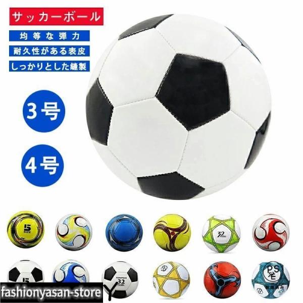 サッカーボール 4号 小学生用 検定球 空気入れ football 子供 小学生 中学生 練習球 ト...