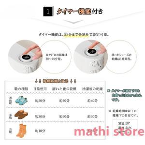 靴乾燥機 シューズドライヤー くつ乾燥機 オゾ...の詳細画像3