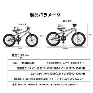 子供用自転車 自転車 16インチ/20インチ ...の詳細画像5