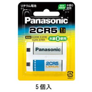 Panasonic リチウム電池 2CR5 ５本