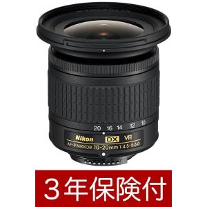 AF-P DX NIKKOR 10-20mm f/4.5-5.6G VR 広角ズームレンズ