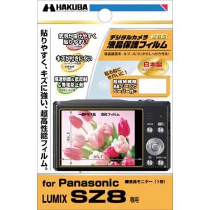 ハクバ Panasonic LUMIX SZ8用液晶保護フィルム『1〜3営業日後の発送』4977187319040｜mitsuba