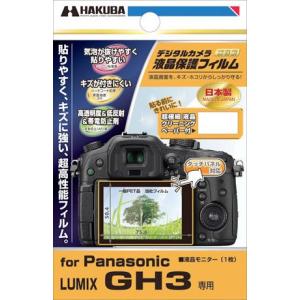 ハクバ パナソニック Lumix GH4/GH3専用液晶保護フィルム『1〜3営業日後の発送予定』4977187318692｜mitsuba